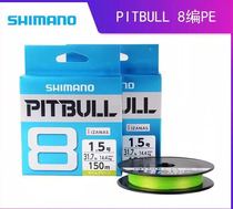 18 Japanese imported SHIMANO PE line SHIMANO PITBULL 8