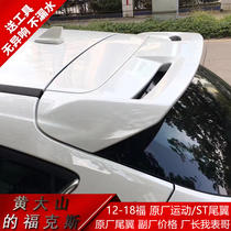 12 15 18 new Focus modified original 2 0 High Sports tail 1 5T high sports ST tail