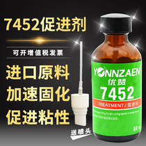 7452 Accelerator 502 Accelerator 401 Quick-drying glue Quick-drying glue Quick-drying agent Quick-drying agent Speed-up agent Strong reduction of whitening metal plastic surface treatment agent Transparent liquid accelerator