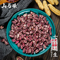 Mountain and flavor colorful Peanuts 500g Yunnan wild peanut with Shell raw and cooked fresh seeds small snacks fried goods