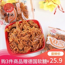 Hongxiang Ji pork shreds XO sauce honey flavor hand torn meat strips pork grilled meat 500g Fujian snack