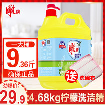Carved brand detergent 4 68kg * 1 bottle about 10kg bucket detergent family kitchen household hotel canteen dedicated