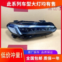 Applicable to 21 years 22 new Honda 11th generation Civic upgrade and modification of the original high-end LED headlight assembly