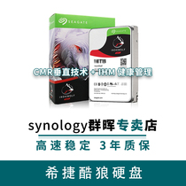 Seagate Cool Wolf nas desktop mechanical hard drive 3 5 inches 2t4t6t 8t 10t 12T 14T 16T 18T Network storage 4tb