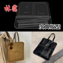 Handmade leather with single shoulder backpack handbag handbag diy version drawing lattice sample design acrylic making template 705