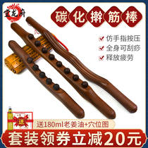 Beauty salon high-grade health rolling tendon stick Home massage scraping stick A whole body universal meridian dredging tendon stick