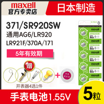 371 WATCH BATTERY SR920SW Casio Skyshuttle 1853 days Wang CK Seiko Quartz Original special sr921 Five Grain Clothing Men 370 Universal LR920h Model Button Electric