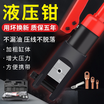 Hydraulic pliers terminal pliers manual copper nose crimping pliers small crimping pliers portable 70 120 240 300