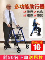 Elderly walker trolley trolley for sitting generation step light folding multifunction four-wheeled walker walking aids