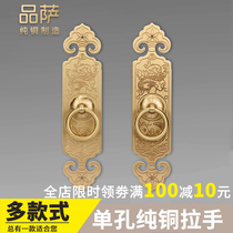 Chinese furniture Ming and Qing pure antique backgrain copper handle cabinet cabinet single hole strip door Wardrobe retro handle
