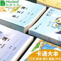 Mary 16k big book English book book book Chinese primary school student cartoon large homework book kindergarten book English character book 123456 grade wholesale
