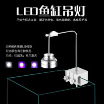 LED small fish tank Chandelier clip lamp water grass coral tropical fish turtle tank full spectrum 3W pure aluminum fish lamp
