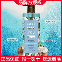 Zhen Xiang Fu Body Wash of the bathrobe with a quick hand in the same perfume body Bath Dew Persistent fragrance Men and women General gentle cleaning