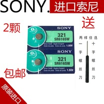 SONY SONY 2 grain price SR616SW 321 silver oxide watch button battery Electronics
