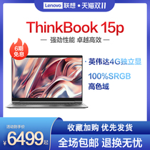 Lenovo laptop ThinkBook 15p Cool Rui I5 16G 512G 15 6 inches 4G uniquely marked laptop trader