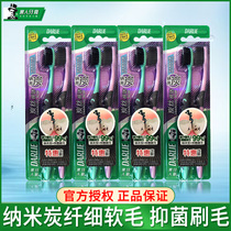 Black Toothbrushes Nanochar Bacteriostatic Brushed Wool Silk Slim Fit Family Promotion Soft Hair Adult Toothbrushes Official Mandate