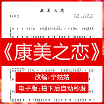 Kangmeis Love D Tune Solo guzheng Spectroscopic Big Division Leaning Auntie Zheng Guzheng Qu Zheng Qus electronic version