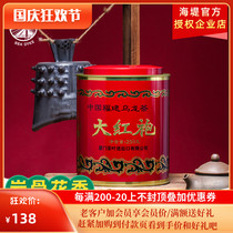 COFCO Zhongcha Xiamen Haiyi Brand Tea Oolong Tea AT1033 Dahongpao Wuyi Rock Tea 250g