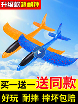 Hand-throwing foam airplane model glider parent-child outdoor Net Red assembly swing resistant paper airplane childrens toys