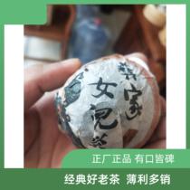 (Old tea fly)Nanjian Tulin 2007 Yi family daughter tea Panchen mushroom Green Tuotou spring 100g paper damage