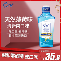 ora2 haolotooth mouthwash to remove bad breath sterilization to Oral odor fresh Ora Japanese imported female