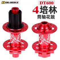 French BLOOKE mountain bike flower drum DT600 601 bike 2 4 Palin Flower drums 7-11 speed ultra 130 loud