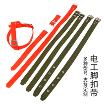 Electrician foot buckle strap widened climbing pole toe buckle strap thickened tree climbing foot hook buckle strap telecommunications pole foot buckle accessories
