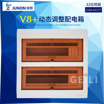 Junlang V8 dynamic adjustment distribution box 32-bit surface-mounted indoor lighting household junction box 32-loop strong electric box