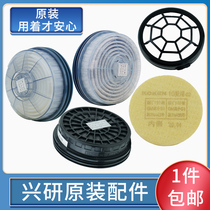 Japan Xingken Mask Accessories Filter FILTER CARTRIDGE FILTER CORE WOOL FILTER COTTON SUCTION GAS VALVE SHEET VENT VALVE PRESS RING GLAND
