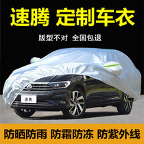 2022 models Volkswagens new speed Taster clothing car hood Rain-proof sunscreen special thick heat insulation shading car cover full cover