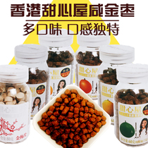 Hong Kong Sweet Heart House Chenpi grapefruit old plum dried loquat lemon salt gold jujube golden plum slices 60g nostalgic casual snacks