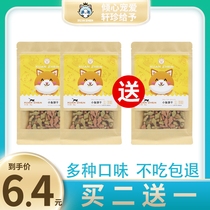 Cat biscuits cat snacks small fish cookies adult kittens fattening hair removal ball grinding tooth cleaning catnip cat snacks