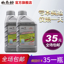 Shanghai Merida engine oil 2T engine oil 4T engine oil garden machinery special oil two-stroke engine oil lubricating oil