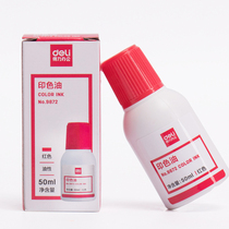 Deli 9872 red printing oil quick-drying does not fade seal printing oil supplement ink paste 50ml bottle