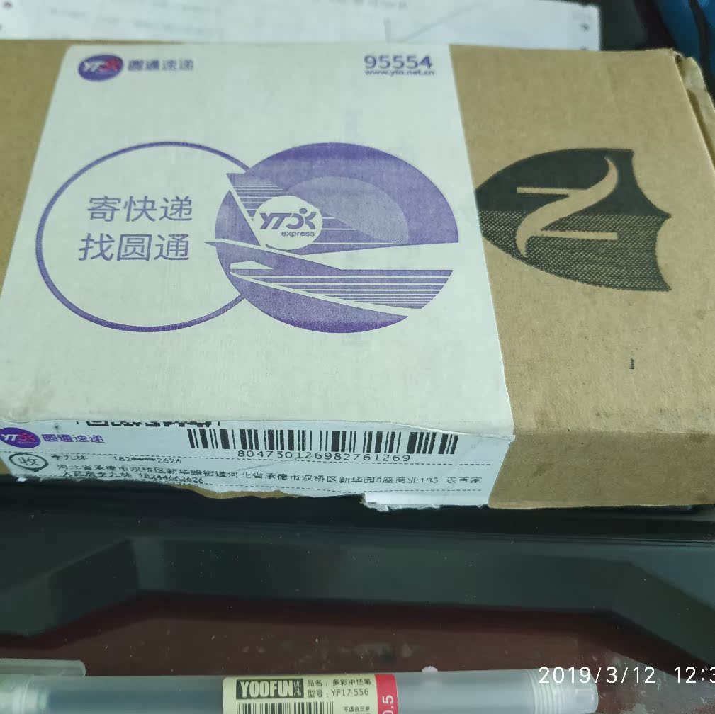 Newyu小米max/max2钢化膜手机贴膜