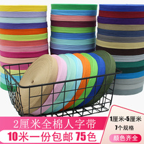 2 cm wide color herringbone belt pure cotton clothes hemming strip piping trim cotton webbing strip Clothing accessories