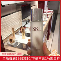 Nobita Japanese SK-II SK2 skin rejuvenation skin skii moisturizing white Toner 160ml