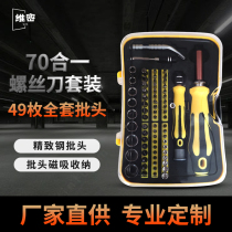 Household multifunctional screwdriver computer disassembly repair gadget combination set one-word plum blossom cross screwdriver J
