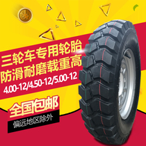 Motorcycle tire inner and outer tire tricycle electric vehicle 5 00-12 4 50-12 4 00-12 front and back thickened