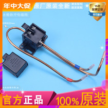 Original accessories Haier refrigerator pulse solenoid valve New sdf0 8 3 2-2