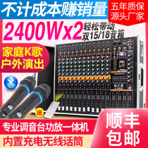 Professional mixer with power amplifier high power stage performance wedding reverb balanced Bluetooth all-in-one audio set