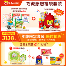 (Year-end only) Qiaohu Early Teaching Qiaohu Grateful Fortune Bag Toy Drawing Book 4-5 Years 2 Years