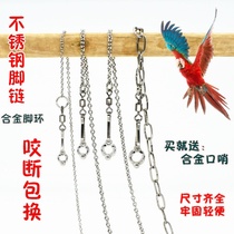 Flying large medium and small crow birds with parrot anklet traction rope Stainless steel ultra-light Xuanfeng does not hurt the foot live ring walking bird