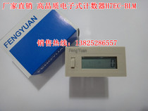FENG YUAN brand electronic counter H7EC-BLM voltage-free contact counting 6 digits