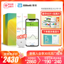 Abbott momentary moving non-invasive home blood collection tester sensor probe 6 dynamic monitoring blood glucose meter