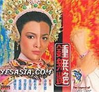 Support DVD Zhong Wuyan Zheng Yuling 8 episodes 1 disc (bilingual)