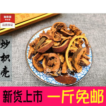 Fried aurantium 500g Bran aurantii Chinese medicinal material fried aurantium fresh dried goods fried aurantium tea sulfur-free