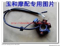 Japan imported Mitsubishi GY6 125 150 Guangyang Haomai tape machine stator coil stator assembly