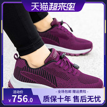 Foot health elderly shoes women autumn and winter walking shoes light middle-aged sports shoes mother shoes old Beijing cloth shoes women