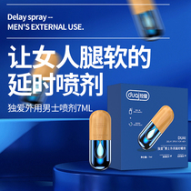 Delay spray Mens products Indian long-lasting divine oil delay spray Adult fun sexual health care does not shoot time special